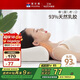 富安娜泰國進(jìn)口天然乳膠枕頭 升級抗菌面料波浪透氣成人頸椎枕芯60*40cm