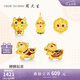 周大生黃金轉(zhuǎn)運(yùn)珠手鏈足金喜獅串珠3D硬金琺瑯醒獅七夕情人節(jié)禮物送女友 足金吉祥喜獅轉(zhuǎn)運(yùn)珠-【單轉(zhuǎn)運(yùn)珠-不配繩】 1.1g