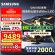 三星（SAMSUNG）國家補貼65/75/85英寸QNX9D系列MiniLED超薄4k電視全新AI智能芯片120Hz高刷 線(xiàn)下82D同款 以舊換新 85英寸 QA85QNX9DAJXXZ