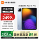小米（MI）平板7 Pro 11.2英寸3.2K超清旗艦屏 144Hz高刷新率第三代驍龍8s安卓平板電腦 Xiaomi Pad 7 Pro 天際藍 8GB+256GB 標準版