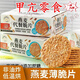 淳倍滋山姆同款無碘食品甲狀腺專用零食不加碘鹽燕麥薄脆代餐解饞 甲亢零食-燕麥餅干【288g*1盒】