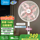 美的（Midea）幸運(yùn)草安睡風(fēng)扇家用電風(fēng)扇直流變頻落地扇 WiFi智控循環(huán)風(fēng)扇1級(jí)能效遙控轉(zhuǎn)頁扇 【幸運(yùn)草風(fēng)扇MAX-藍(lán)牙智控】SDI35TLY