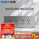 正泰（CHNT）118型聯(lián)排面板開(kāi)關(guān)插座墻壁電源插座組合5孔10孔插座面板5C幻銀灰 四位五孔插座【72*195】