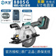 大藝原裝無(wú)刷A7鋰電電圓鋸20-8805G手提6寸木工單手鋸充電式贈鋸片 8805g【裸機+鋸片轉換器套裝】