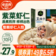 必品閣紫菜蝦仁王餃子350g 約10只 早點夜宵 速食 水餃蒸餃蝦餃