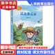 【團購優(yōu)惠】人教版課文作家作品系列彩三年級下冊荷花池子與河流會(huì )搖尾巴的狼我變成一棵樹(shù)胡蘿卜先生的長(cháng)胡子童年的水墨畫(huà)慢性子裁縫和急性子顧客如果天上掉餡餅小學(xué)生必課外閱讀書(shū)籍經(jīng)典書(shū)目人民教育出版社 三年級