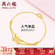 周六福（ZLF）七夕禮物 黃金手鏈女款足金手鏈O字光珠轉(zhuǎn)運珠皇冠珠光寶氣 計價 足金  16+3cm尾鏈 - 3.13g
