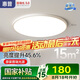 惠普普瑞護(hù)眼臥室吸頂燈led智能APP極簡超薄中山燈具房間主燈包安裝