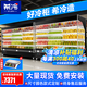希冷（XILEN）風(fēng)幕柜水果保鮮柜風(fēng)冷展示柜冷藏商用超市酸奶水果蔬菜保鮮冰柜便利店啤酒飲料柜麻辣燙串串柜 2.0米丹尼斯一體機(jī)【松下機(jī)組】