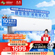 長(zhǎng)虹（CHANGHONG）空調(diào)大1.5匹新一級(jí)省電熊貓懶銅線(xiàn)電機(jī)空調(diào)國(guó)家補(bǔ)貼20%空調(diào)掛機(jī)臥室KFR-35GW/ZDCSW1+R1以舊換新