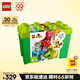 樂(lè )高（LEGO）【年糕媽媽同款】積木得寶10914 豪華繽紛桶大顆粒兒童玩具禮物