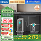 海爾（Haier）【國家補貼20%】?jì)羲骷矣悯r活水Pro瞬時(shí)1400G雙出水直飲水機6年長(cháng)效RO反滲透廚下凈水機凈飲機 【全屋2件套】?jì)羲?9T自動(dòng)刮洗前置套裝