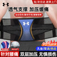 安德瑪（Under Armour）護腰帶健身運動束腰收腹舉重深蹲硬拉跑步腰部支撐男女腰托久坐
