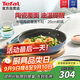 特福（Tefal）煎鍋平底鍋星陶系列不粘煎鍋家用牛排鍋陶瓷覆面燃氣電磁爐通用