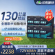 閃充智行電動(dòng)車鋰電池閃鋰王磷酸鐵鋰12V48V60V外賣三輪車電動(dòng)摩托車專用 磷酸鐵鋰72V40Ah 【110-130km】