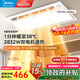 美的（Midea）風(fēng)暖浴霸暖風(fēng)照明排氣一體雙電機(jī)智能暖風(fēng)機(jī)浴室衛(wèi)生間國(guó)家補(bǔ)貼Y5 觸控丨2832W強(qiáng)暖丨瀑布擺風(fēng)