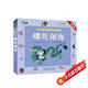 哪吒鬧海 小樹(shù)苗兒童成長(zhǎng)經(jīng)典閱讀寶庫(kù)系列 彩圖注音連環(huán)漫畫(huà)中國(guó)經(jīng)典神話故事 小學(xué)生兒童文學(xué)課外閱讀書(shū)