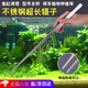 浮影不銹鋼水草鑷子超長(cháng)水箱族鑷子帶齒長(cháng)柄取物神器家用手動(dòng)工具 不銹鋼加長(cháng)鑷子1把【直頭30cm】