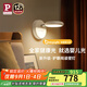 Paulmann P德國(guó)柏曼全光譜護(hù)眼壁燈臥室床頭閱讀氛圍LED照明燈具 【紫光全光譜護(hù)眼】遙控調(diào)光調(diào)色