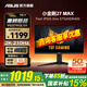 華碩（ASUS）TUF小金剛 27英寸2K顯示器 高刷電競 FastIPS顯示屏 0.3ms響應(yīng) 內(nèi)置雙音箱 G-sync 2K210Hz升降 VG27AQL5A小金剛Max