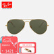 雷朋（RayBan）經(jīng)典飛行員系列太陽鏡男女款開車防曬墨鏡戶外眼鏡0RB3025禮物