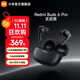 小米耳機Redmi Buds6 Pro 真無(wú)線(xiàn)降噪耳機 入耳式 小米華為蘋(píng)果手機通用 REDMI Buds 6 Pro 玄悟黑