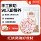1號會員店 小公雞切塊2斤 原切散養(yǎng)黃羽小公雞 免切土雞肉冷凍生鮮火鍋食材