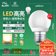 FSL佛山照明LED燈泡大口3W黃光3000K E27節(jié)能球泡炫銀 2支裝