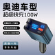 德眾一飛奧迪a6l車(chē)載q充電a4l點(diǎn)煙器轉換頭a5l超級快充a3車(chē)充用品配件適用【100W超級快充】Type-C+蘋(píng)果伸縮線(xiàn)奧迪車(chē)標款