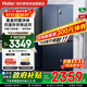 海爾（Haier）冰箱467升雙開(kāi)門(mén)十字四門(mén)家用冰箱一級能效風(fēng)冷無(wú)霜超薄智能雙循環(huán)大容量電冰箱國家補貼20% 新一級能效丨467升黑金凈味丨三檔變溫丨母嬰專(zhuān)區