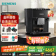 西門(mén)子（SIEMENS）【智能萃取】歐洲進(jìn)口EQ500彩屏全自動(dòng)咖啡機意式美式全自動(dòng)研磨一體機國家補貼TP513C09
