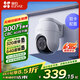 螢石C8C無(wú)限流量室外雙云臺300萬(wàn)4G網(wǎng)絡(luò )攝像頭360°水平全景防水防塵監控手機遠程人形追蹤家用 300萬(wàn)C8C-4G【無(wú)限流量】 標配無(wú)卡&咨詢(xún)客服送32G 4MM