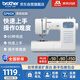 兄弟（brother）GP60X家用電動(dòng)縫紉機全自動(dòng)多功能小型帶鎖邊智能平車(chē)自營(yíng)旗艦店