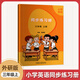 2025年新版外研版小學(xué)英語(yǔ)同步練習冊三年級上冊3上同步練習含聽(tīng)力參考答案網(wǎng)址下載全新正版三年級上英語(yǔ)練習冊外語(yǔ)教學(xué)與研究出 三年級上冊同步練習冊 三年級上