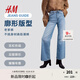 H&M女裝牛仔褲秋季設(shè)計(jì)感加高腰直筒寬松通勤水洗闊腿褲1240059 淺牛仔藍(lán)002 36 160/68