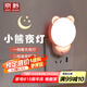 京黔小夜燈嬰兒喂奶燈臥室床頭燈插座燈伴睡氛圍燈夜光燈宿舍燈