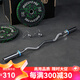 馬西（MASSFIT）標準專(zhuān)業(yè)杠鈴桿曲桿奧桿 含配套卡扣 電鍍1.2m普彎小曲桿【藍圈】