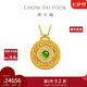 周大福國萃傳承系列卷草紋羅盤(pán)足金黃金翡翠鑲鉆項鏈送禮物CW110 CW110