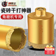 紅騎士釬焊角磨機(jī)大理石瓷磚開孔器石材干打鉆頭 45mm【1支】