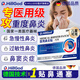 Dr.HillGod鼻竇炎100%發(fā)貨專用非藥根冶治鼻炎過敏性鼻炎貼鼻通氣進(jìn)口過敏性 【一盒裝】德國品質(zhì) 特效必備 兒童成人老人通用