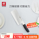 雙立人（ZWILLING）菜刀刀具切菜刀切片刀切肉切水果中片刀家用廚具 Select系列中片刀1把