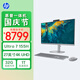 惠普HP星Studio X 27高清一體機電腦27英寸（U7-155H 32G 1TBSSD 無(wú)線(xiàn)Wifi7藍牙 三年上門(mén)）UHD高色域