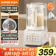 蘇泊爾（SUPOR）1.5L低音破壁機0涂層家用全自動免煮豆?jié){機輕音降噪3-4人五谷雜糧料理機金榜SPJ317S【國家補貼】