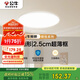 公牛（BULL）吸頂燈X19系列MX-G036C-BS全光譜超薄三段調(diào)光臥室燈36W 送安裝
