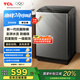 TCL 8公斤V2R洗脫一體波輪洗衣機 抗菌除螨 澎湃水流 宿舍租房 全自動家用洗衣機 以舊換新 B80V2R