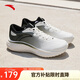 安踏緩震跑步鞋男休閑運(yùn)動(dòng)鞋輕便網(wǎng)面透氣厚底回彈耐磨男鞋通勤健步鞋