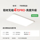 簡頓全光譜無縫護眼吸頂燈客廳主燈4代pro超薄現(xiàn)代簡約國家補貼包安裝