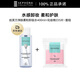 絲芙蘭（SEPHORA）凈膚柔和卸妝水400ml +化妝棉225片-套組