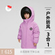 保姆鵝 兒童羽絨服一衣多穿多功能戶(hù)外服寶寶冬裝防風(fēng)防潮聚暖香芋粉130