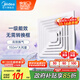 美的（Midea）【頂排】排氣扇衛(wèi)生間浴室集成吊頂換氣扇強(qiáng)廚房勁換氣1級(jí)能效